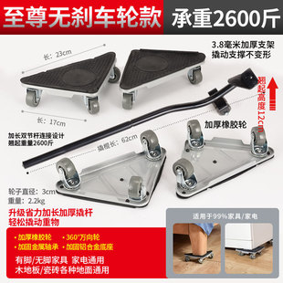 Multifunctional Mobile Moving Tool, Convenient Moving Tool for Heavy Objects, Moving Tool, Moving Tool, Moving Tool
