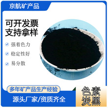 粉状色素碳黑粉末涂料细度好易分散导电炭黑橡胶炭黑N330