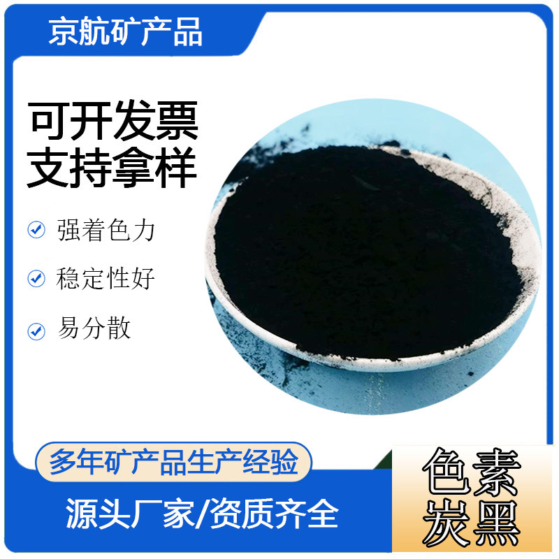 粉状色素碳黑粉末涂料细度好易分散导电炭黑橡胶炭黑N330