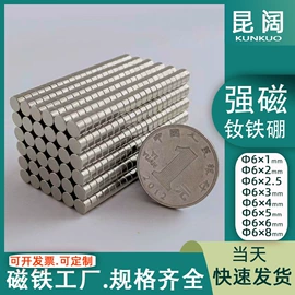 永磁材料;其他磁性材料;软磁材料