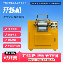 双辊开炼机炼胶机小型全自动实验室用密炼机塑料橡胶硅胶处理机械