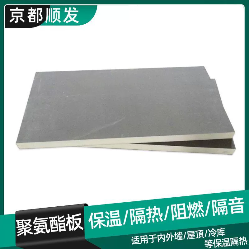 2021 long -term supply of polyurethane composite hard polyurethane composite polyurethane polyurethane composite board
