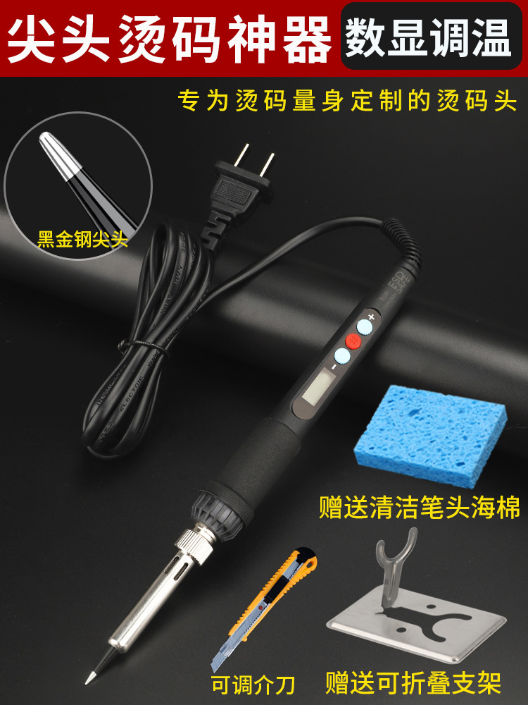 Calentamiento interno de temperatura 60W profesional de eliminación de códigos de tabaco caliente código de artefacto mágico raspado código de tabaco caliente herramienta de lápiz de código pequeño hierro de soldadura eléctrica