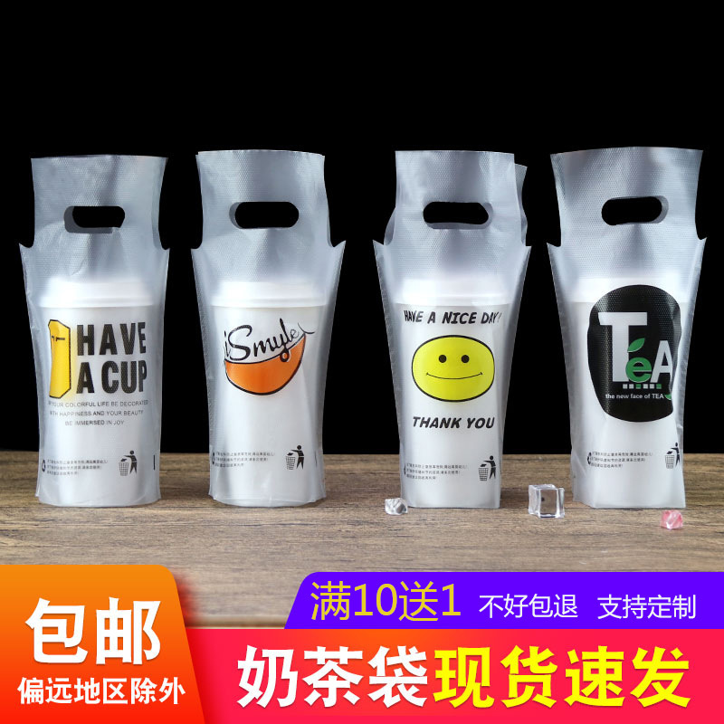Milk tea packing bag disposable single cup double cup coffee beverage cup take-out packing bag