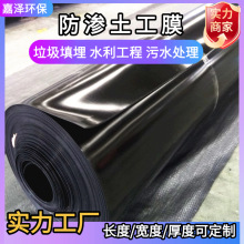 hdpe土工膜黑色鱼塘水库水产养殖防渗膜垃圾填埋聚乙烯防渗黑膜