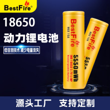 Bestfire 18650 3500毫安 35A 3.7V  电子烟 电动工具专用锂电池