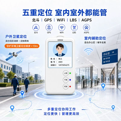Beidou GPS positioning, GPS Locator