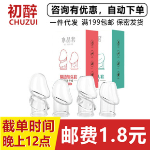 Qiao Shangshi insulated open headgear thickened men's crystal Mace adult supplies wholesale a generation of hair