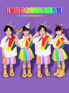 Children's Day Rainbow Cheerleading Shirt Performance Costumes Kindergarten Graduation Photo Costumes Primary School Student Performance Suits