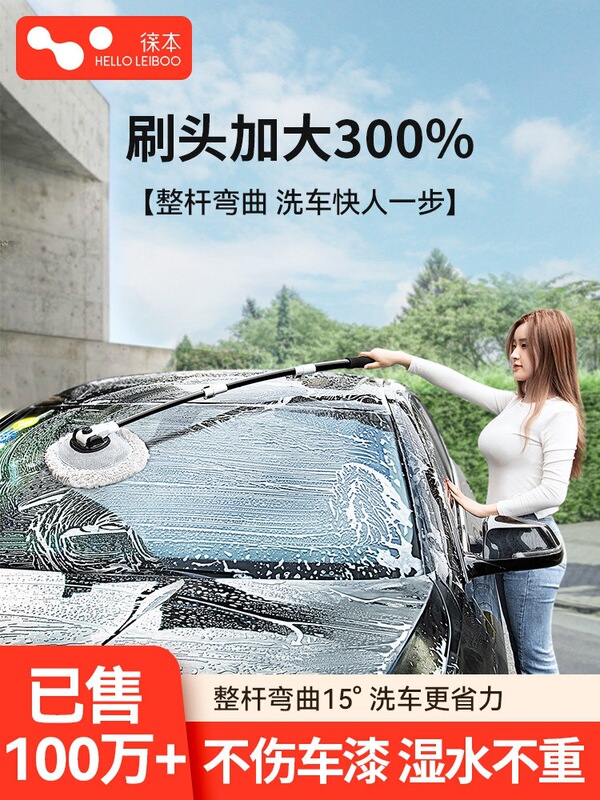 Suitable for Leiben curved handle car wash mop, does not damage car paint, soft bristles, retractable car brush, specialized dust remover