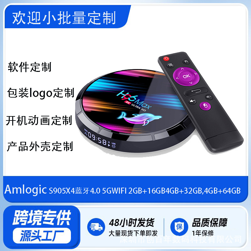 H96Max X3 S905X3 Android 9.0 Smart Set-Top Box 4/32 4K Tv Box Network Player