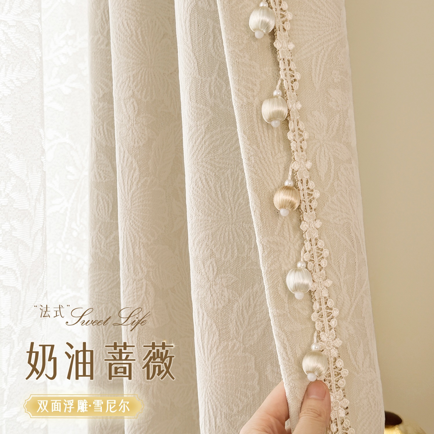 Cream Style Curtains Full Blackout Double-Sided Chenille French Jacquard Bedroom Living Room Sunshade 2025 New Style