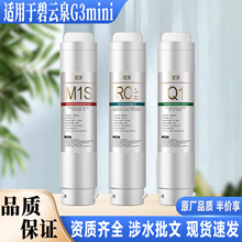 �m�ñ��ȪG3mini /R31/R311/R31M ̨ʽ��ˮ��ͨ�Ã�ˮ��ROĤ�Vо