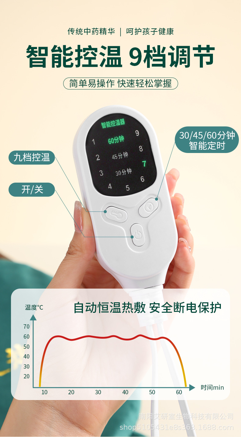 Kids Moxa Heat Therapy Wrap Ai Jiu Re Fu Bao Electric Warming Belt for Tummy and Back Comfort quality and texture