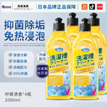 洗衣液清洗劑清洗衣物去污除垢殺菌神器護衣護色柔順天然清潔方便