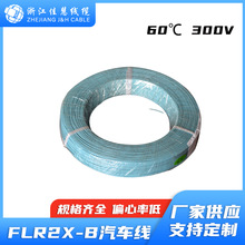 ��FLR2X-B��܇�͉�����늾� 1.0mmXLPE��܇���������B�Ӿ����S