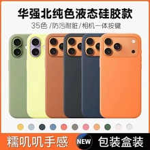 �����b���m��iphone17�֙C��Һ�B���z�O��16promax��ɫȫ����ˤ��