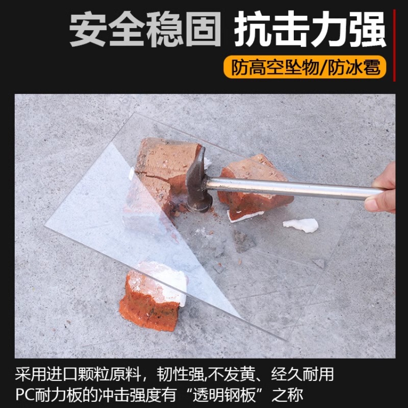 有機ガラス板透明pc耐久板5mm採光日除け棚pc板透明プラスチック板アクリル板|undefined