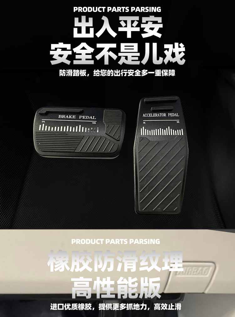 Suitable for Buick Gl8, Enclave, Lacrosse, Regal Accelerator and Brake Pedals, Aluminum Alloy Anti-Slip Modification, Multi-Functional
