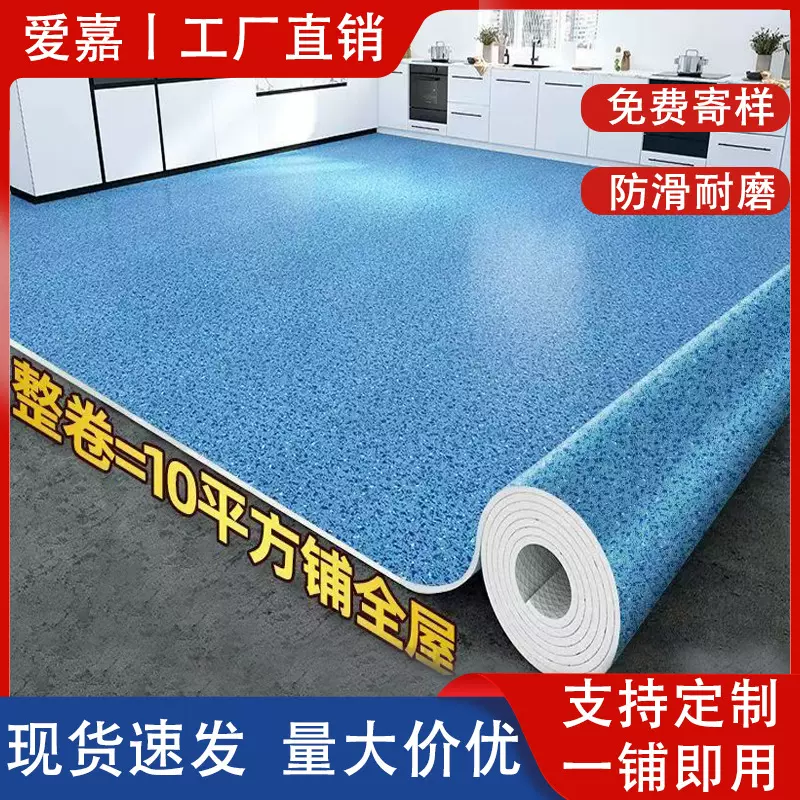 地板铺垫加厚耐磨批发家用地面大面积全铺自粘塑胶防滑车间地板革