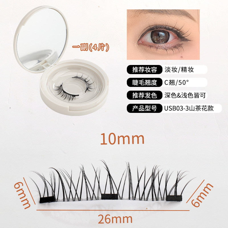 新款磁吸假睫毛猫精灵美妆眼睫毛一对装仿貂毛自然磁铁睫毛|undefined