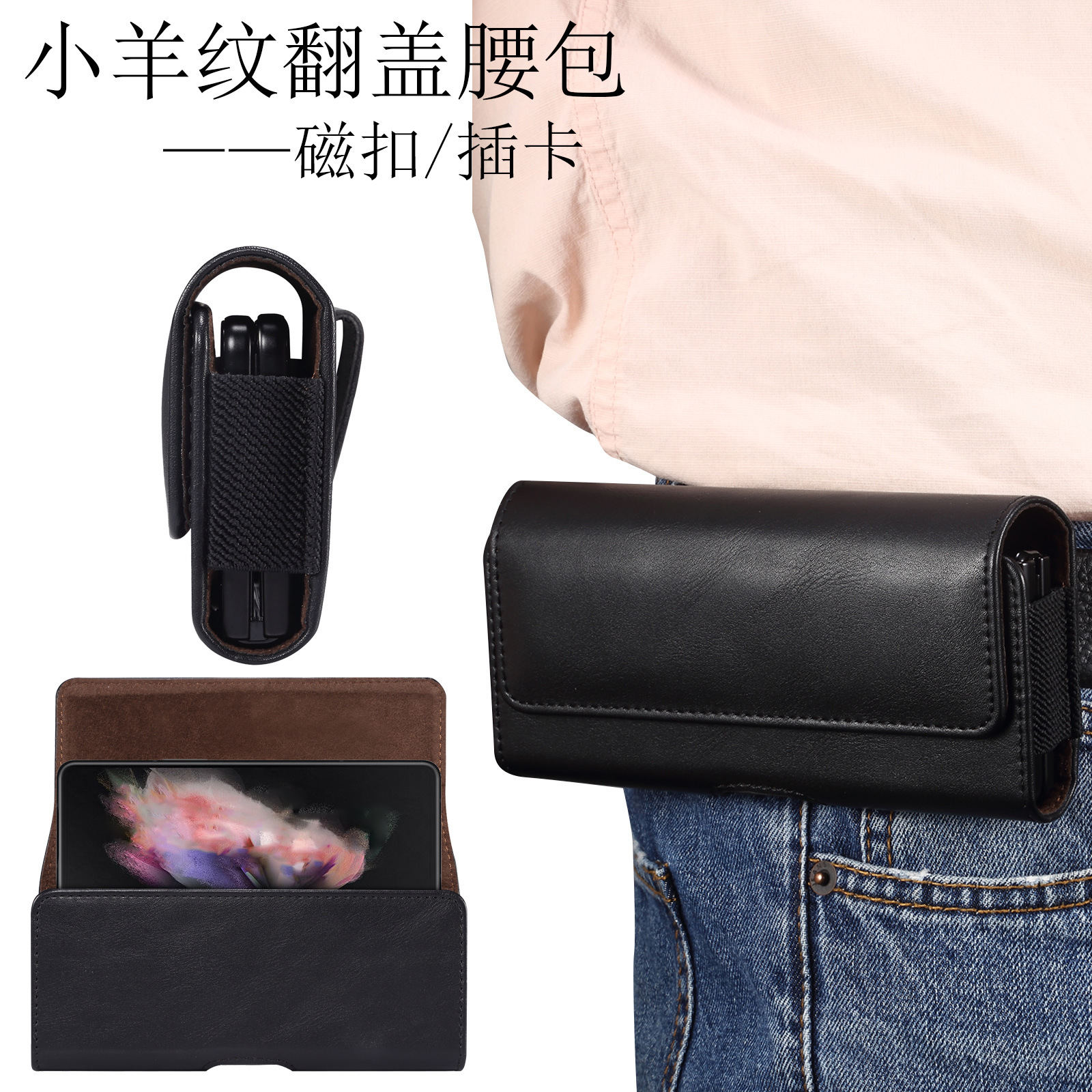 Lambskin-patterned casual leather phone case with card slot waist bag, retro phone case, classic leather texture, drop-proof waist bag.