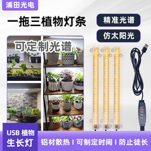 LEDֲ�����L��USBһ����ֲ����l�҃Ȼ����ӾG�����a���USB�Uչ