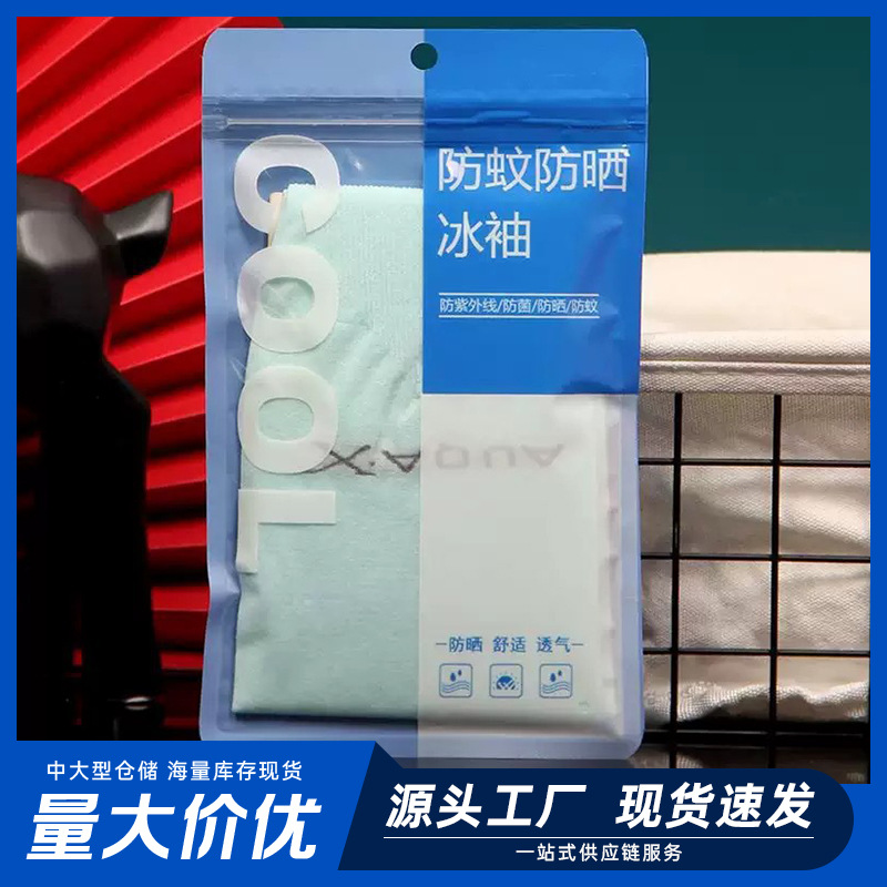 Ice silk arm sleeve packaging bag, cooling ice silk arm sleeve bag, English self-sealing bag, cycling sun protection arm sleeve bag