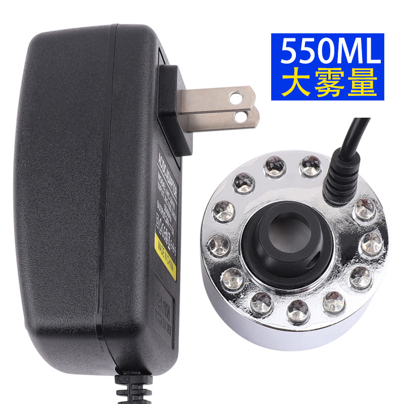 High mouth fog rockery atomization spray fog Ultrasonic Atomization head fish tank fog bonsai pool landscape humidifier