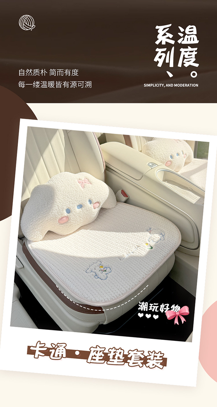 Car seat cushion winter plush seat cushion seat cover car cushion rear short plush four seasons thick autumn and winter car seat cover