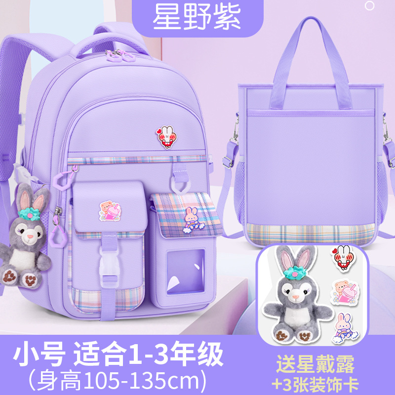 보라색+인형+배지+교습가방