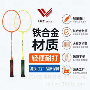 杭州宏科体育器材有限公司