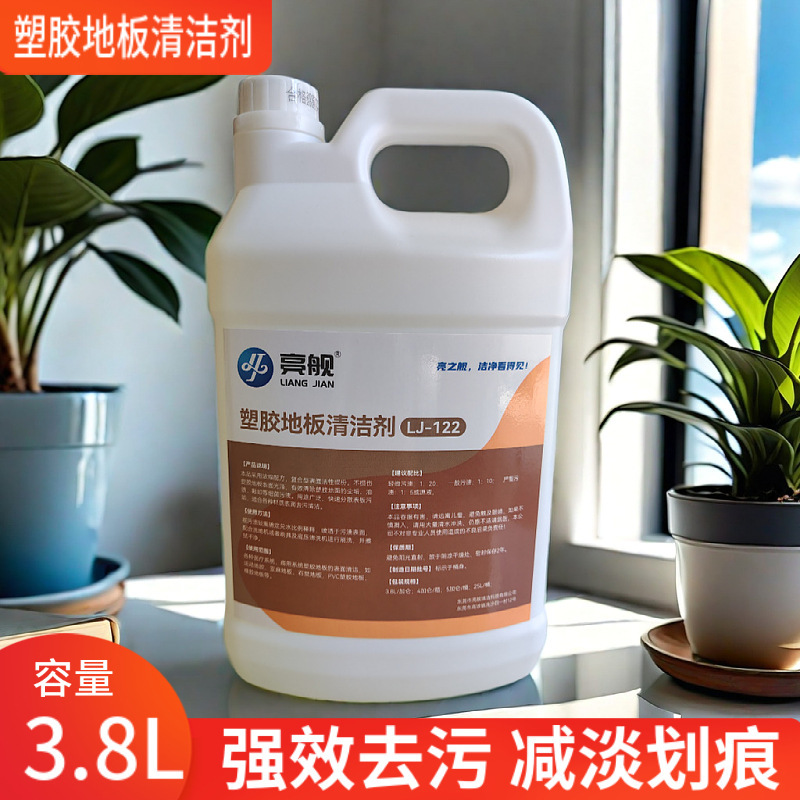 Pvc Floor Cleaner Kindergarten Dance Studio Plastic Floor Cleaner Stadium Powerful Decontamination and Lightening Scratches