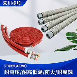 铠装石棉编织阻燃高压胶管工业防火耐压流体输送防护胶管配件厂家