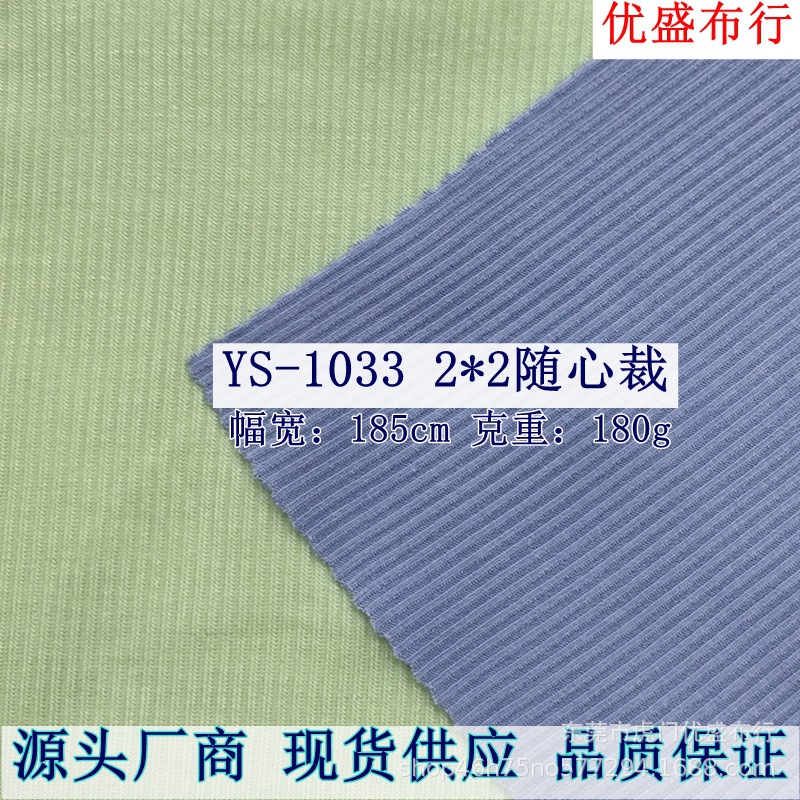 2*2随心裁面料 180g莫代尔人棉坑条罗纹针织布料 背心T恤弹力汗布