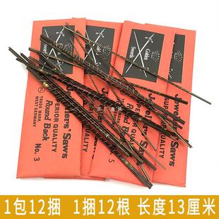 German double sword brand wire saw blade woodworking metal pull flower saw blade jewelry saw blade curve saw blade U-shaped saw blade