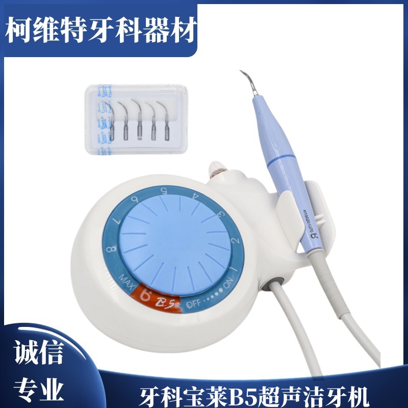 Foreign trade ultrasonic scaler Baolai B5 ultrasonic calculus…