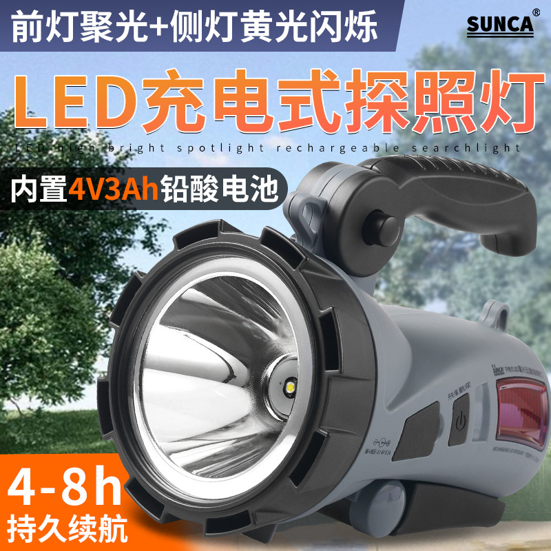 手电筒超亮强光LED可充电户外照明聚光远射大功率探照灯家用应急