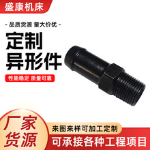 数控cnc加工机械零部件铝材数控异形件定 制车铣复合成型非标配件