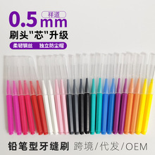 正畸牙线棒牙缝刷 直型清洁牙缝牙间刷批发不锈钢矫正塑料牙缝刷