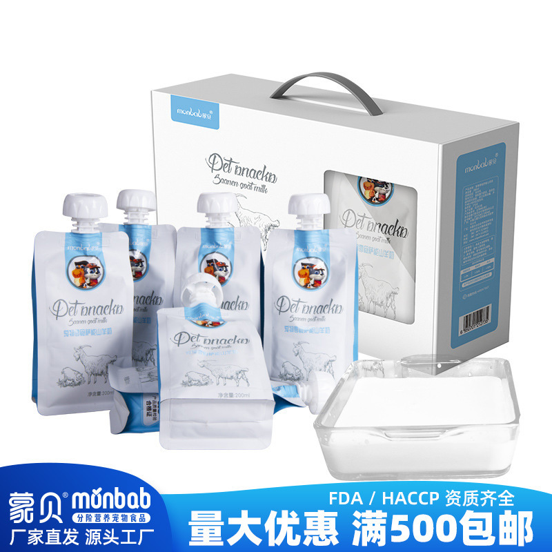 Mengbeizaneng goat milk cat pet snacks puppies nutrition goat milk dog factory wholesale generation