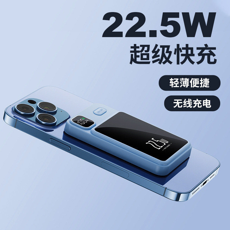 新型マグネット充電宝10000ミリアンペア15w無線充電pd22.5w超高速充電モバイル電源代発|undefined