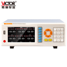 胜利仪器（VICTOR）VC8801多路温度测试仪 多通道多点温升记录仪