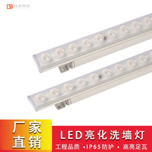 led洗墙灯户外防水亮化工程灯24V大功率文旅建筑七彩线条照明灯具