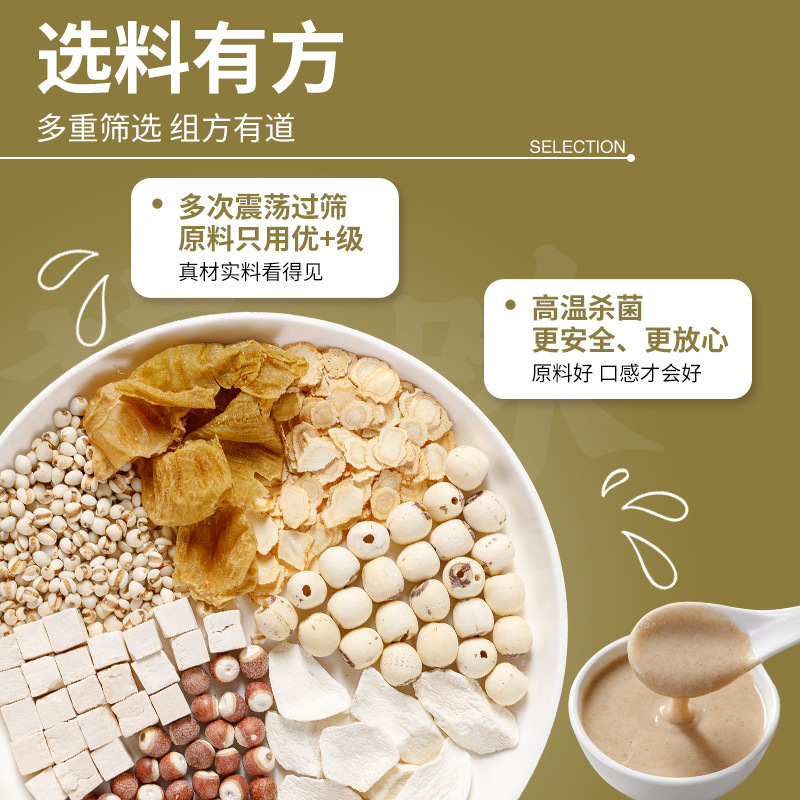 七味朝食ペースト、ヤムイモ、蓮の実、ココナッツヤム、栄養たっぷりのすぐに食べられる栄養補助食品、子供と高齢者向けの調理不要の栄養補助食品|undefined