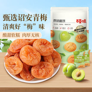 ��Ʒ���]�ٲ�ζԭζ÷�66gx3����÷��÷�����T��������������