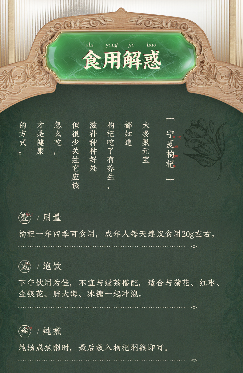 Ningxia Premium Goji Berries Gou Qi Zi Dried Wolfberry for Tea and Wine Soaking 500g in use
