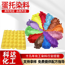 ���㵰���켈Ⱦɫ����Ⱦ��ˮ����ɫ�����l��ˇƷȾ�ϵ���Ⱦ��