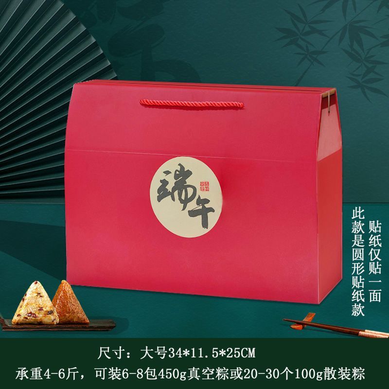 端午红色大号圆贴