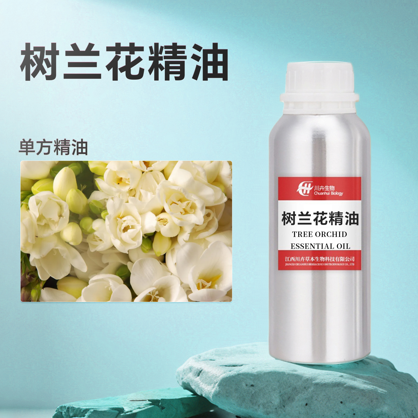 树兰花精油米兰花单方植物芳疗级按摩护肤树兰花单方精油原料批发